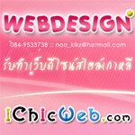 รับทำเว็บขายของสไตล์เกาหลี , รับทำเว็บ joomla