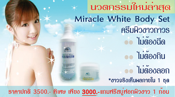 http://www.ichicweb.com/images/banners/ucan2/MiracleBody.jpg