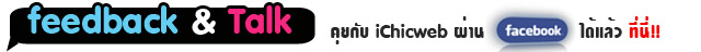 คำรับรองลูกค้า