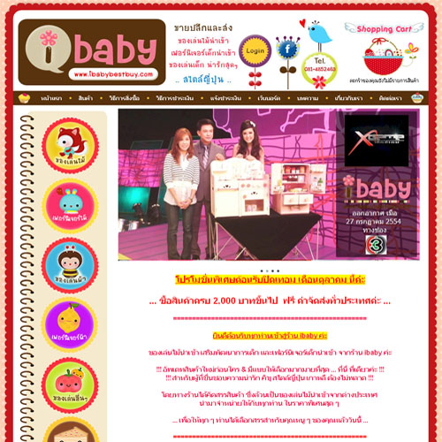 :: iBabyBestbuy ::